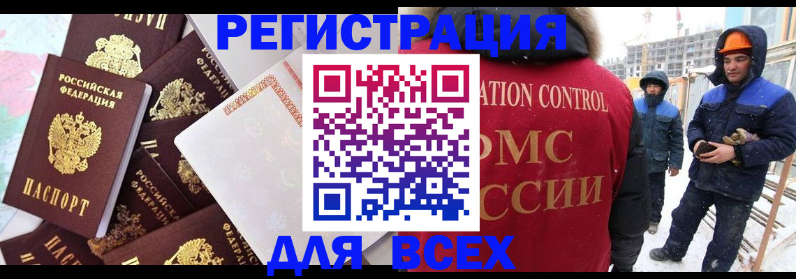 временная регистрация собственник в Валдае