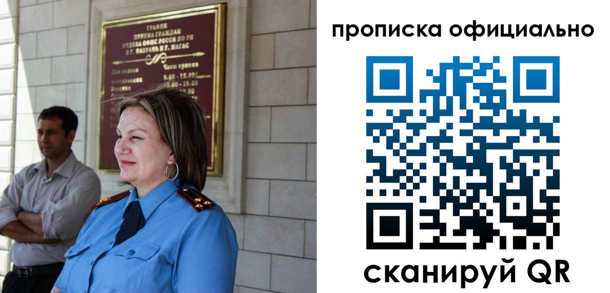 временная регистрация в квартире в Валдае