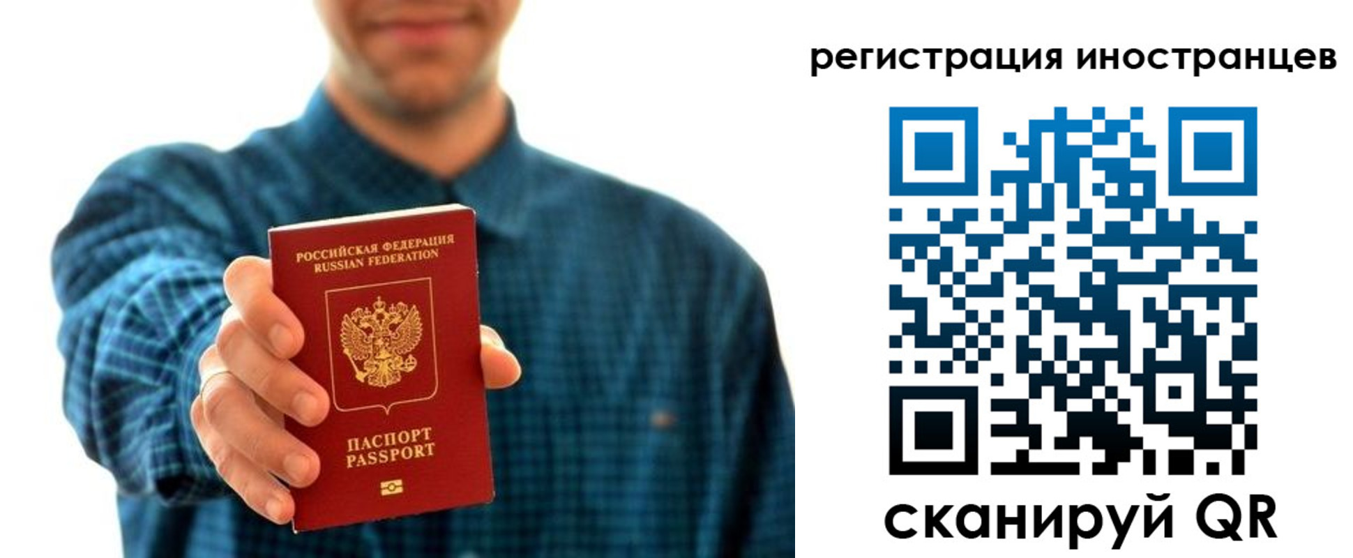 временная регистрация поиск в Валдае
