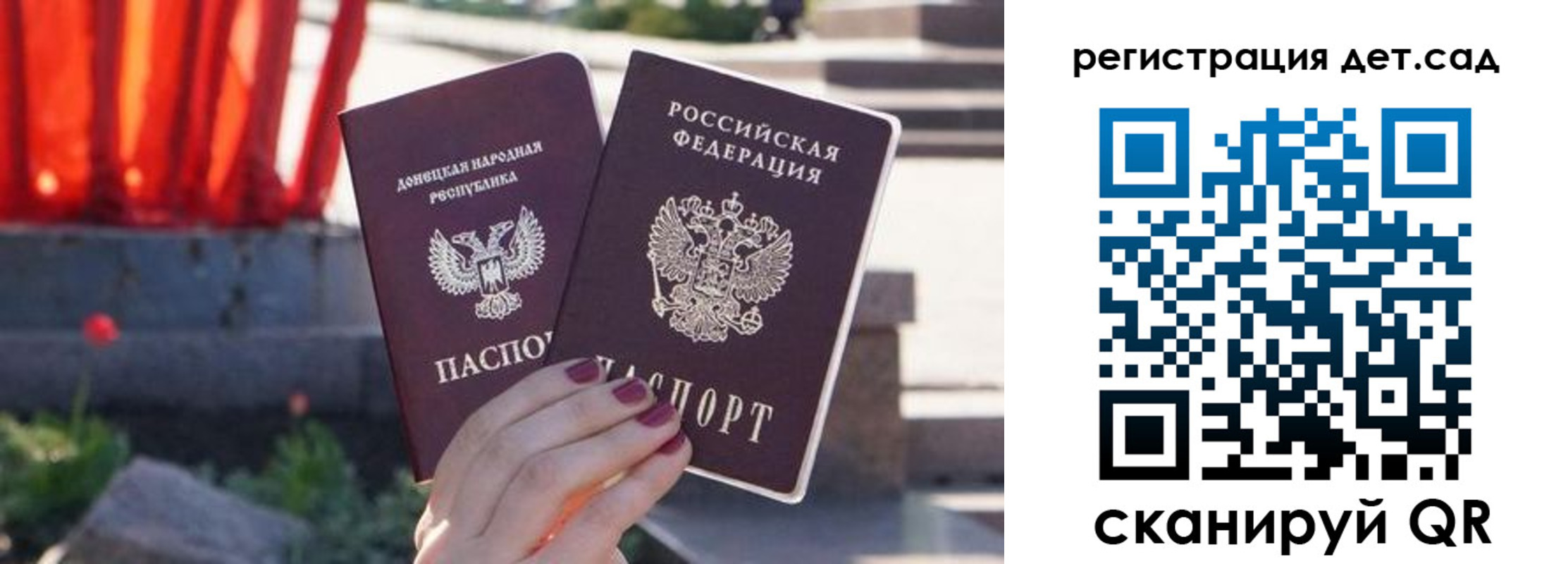 временная регистрация недорого в Валдае