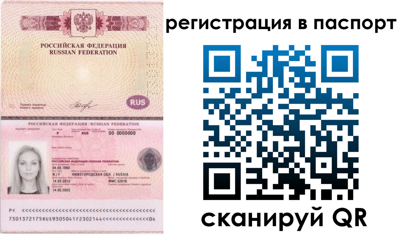 миграционный учет в Валдае