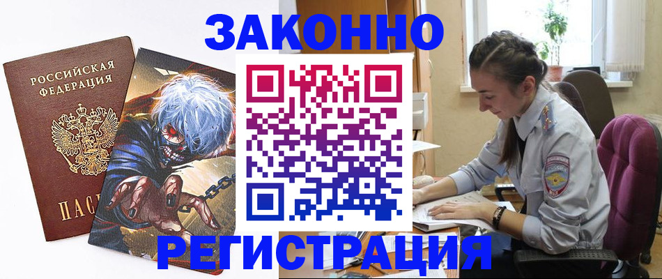 прописка для военкомата в Валдае