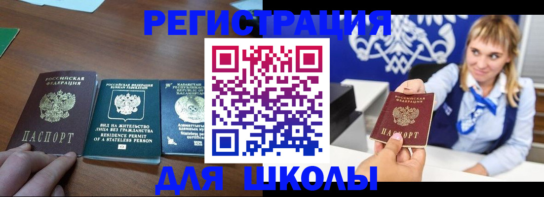 прописка для военкомата в Валдае