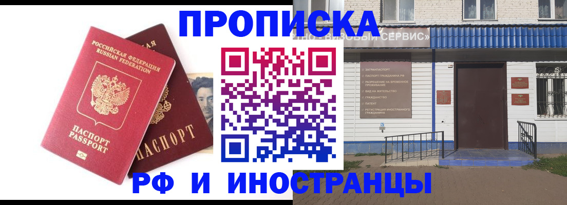 прописка для школы в Валдае