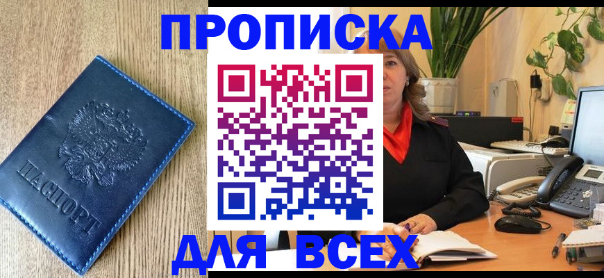 временная регистрация в квартире в Валдае