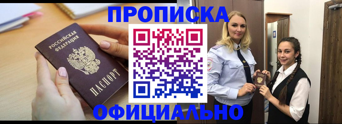 прописка иностранных граждан в Валдае