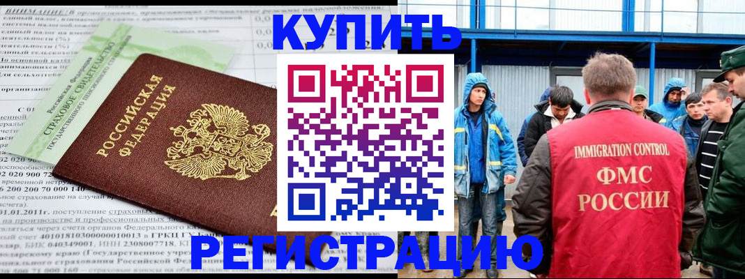 временная регистрация для школы в Валдае