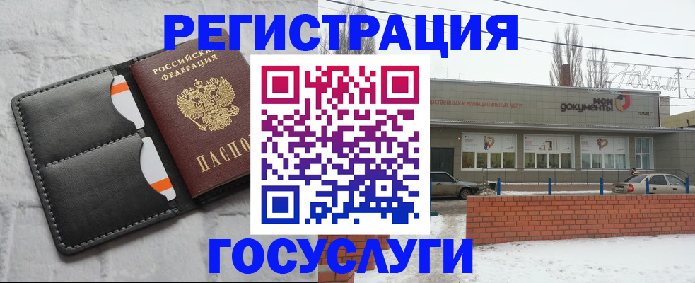 прописка гарантия в Валдае