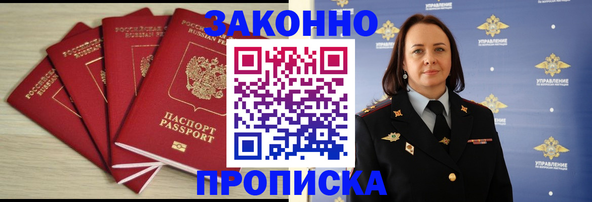 временная регистрация поиск в Валдае