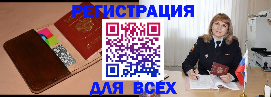 прописка 2025 в Валдае