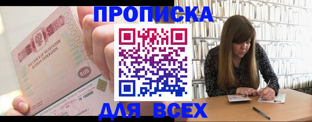 временная регистрация гарантия в Валдае