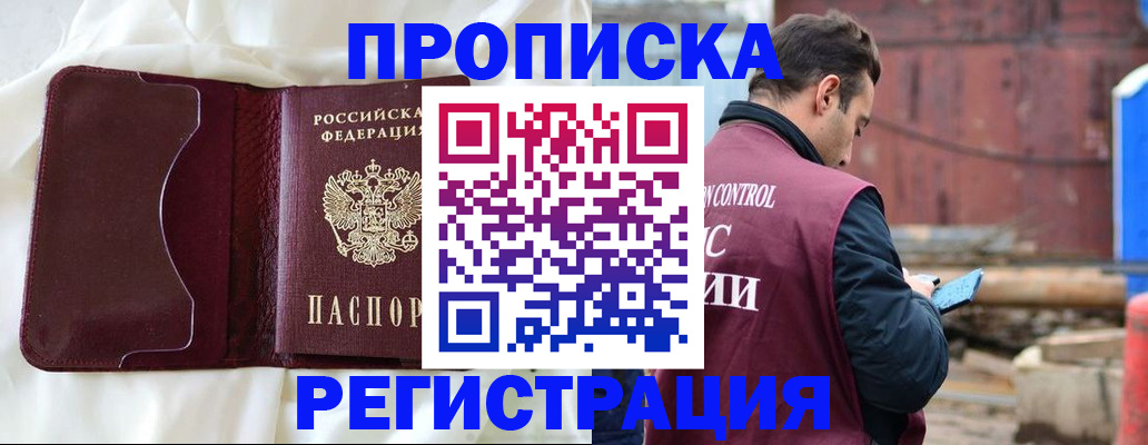 найти адрес прописки в Валдае
