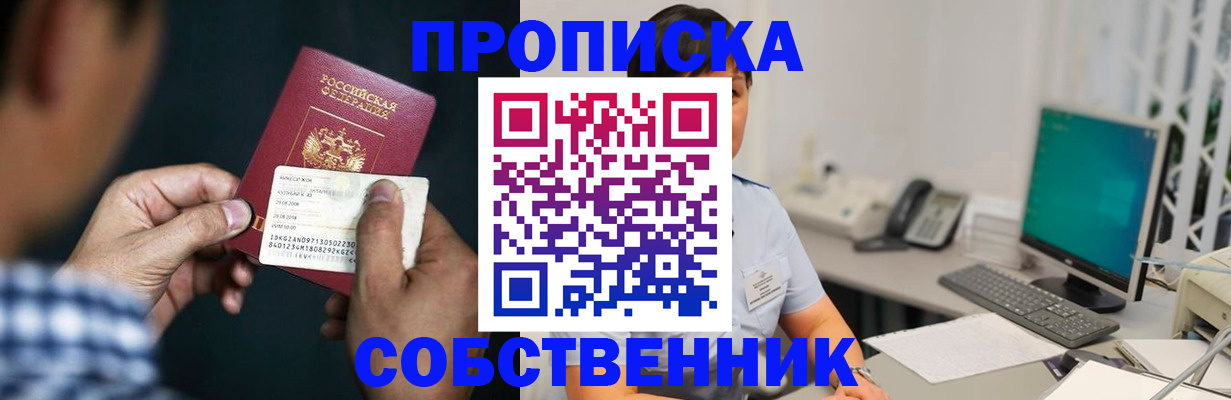 прописка поиск в Валдае