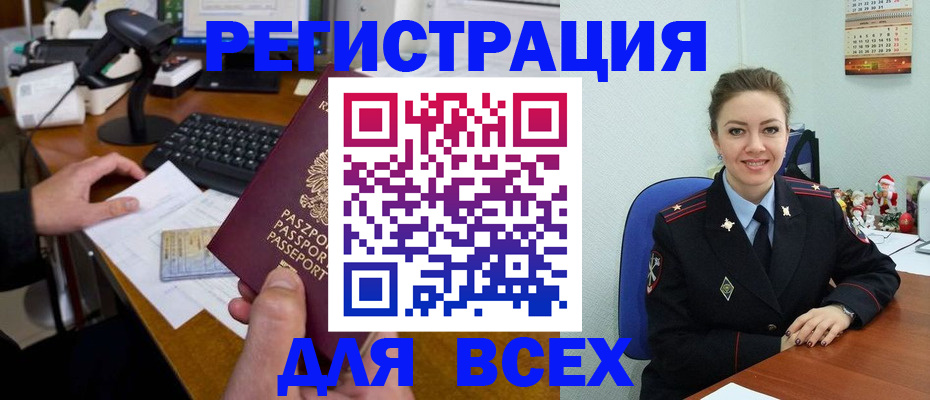 временная регистрация 2025 в Валдае