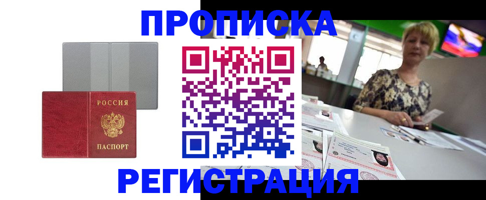 прописка иностранных граждан в Валдае