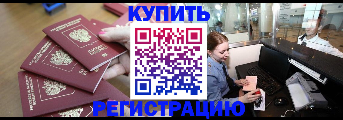 временная регистрация 2025 в Валдае