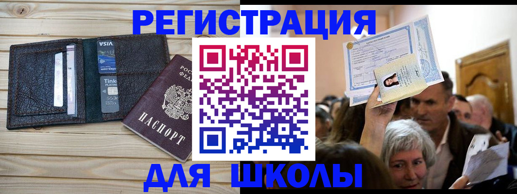 прописка для кредита в Валдае